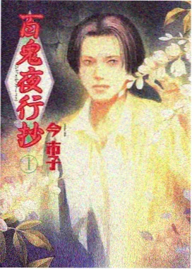 动画番剧第七码头动画簿的分镜风格封面